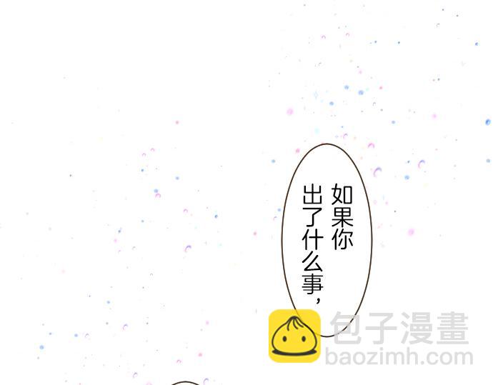 《圣女被龙骑士保护着》第39话 接受惩罚 第35页
