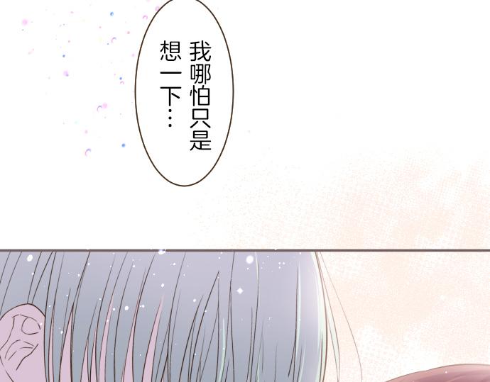 《圣女被龙骑士保护着》第39话 接受惩罚 第36页