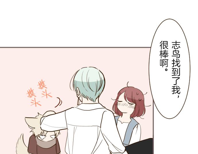 《圣女被龙骑士保护着》第39话 接受惩罚 第40页