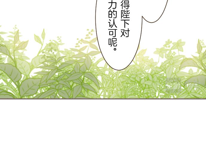 《圣女被龙骑士保护着》第39话 接受惩罚 第43页