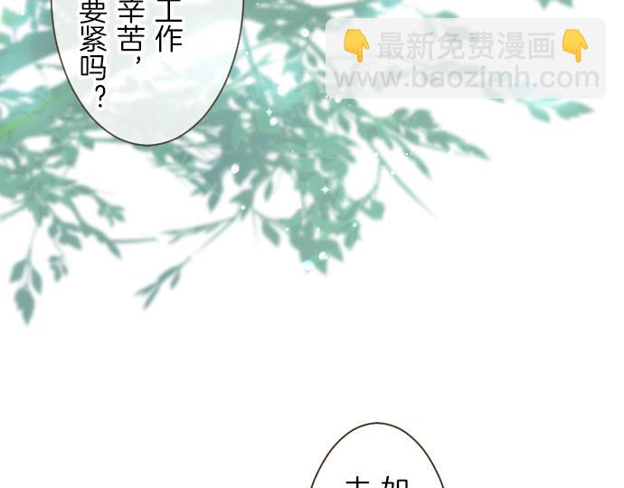 《圣女被龙骑士保护着》第39话 接受惩罚 第47页