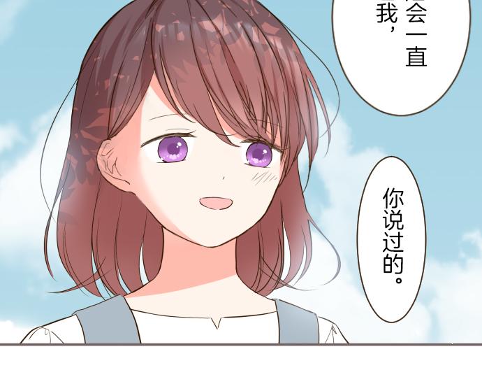 《圣女被龙骑士保护着》第39话 接受惩罚 第49页