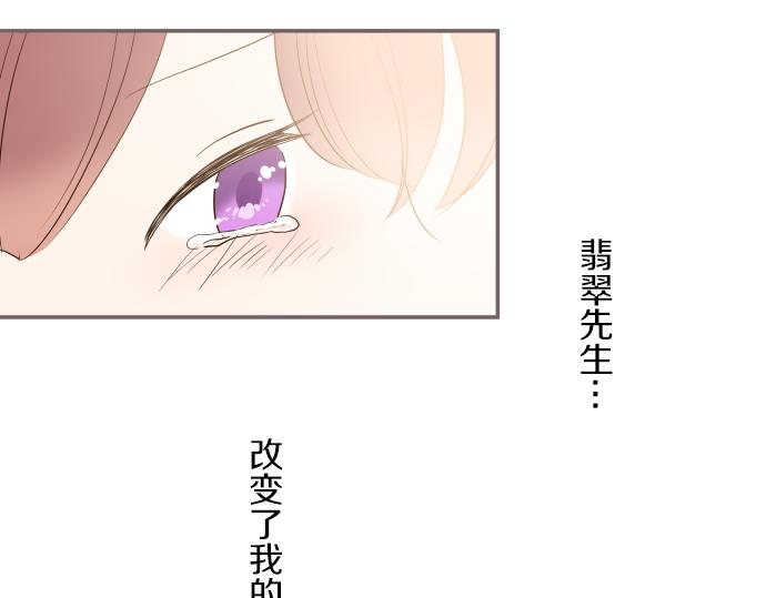 《圣女被龙骑士保护着》第39话 接受惩罚 第6页