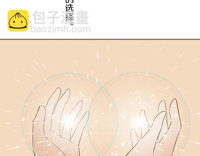 《圣女被龙骑士保护着》第39话 接受惩罚 第7页