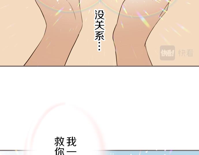 《圣女被龙骑士保护着》第39话 接受惩罚 第8页