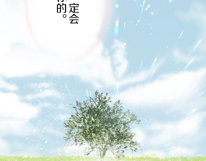 《圣女被龙骑士保护着》第39话 接受惩罚 第9页