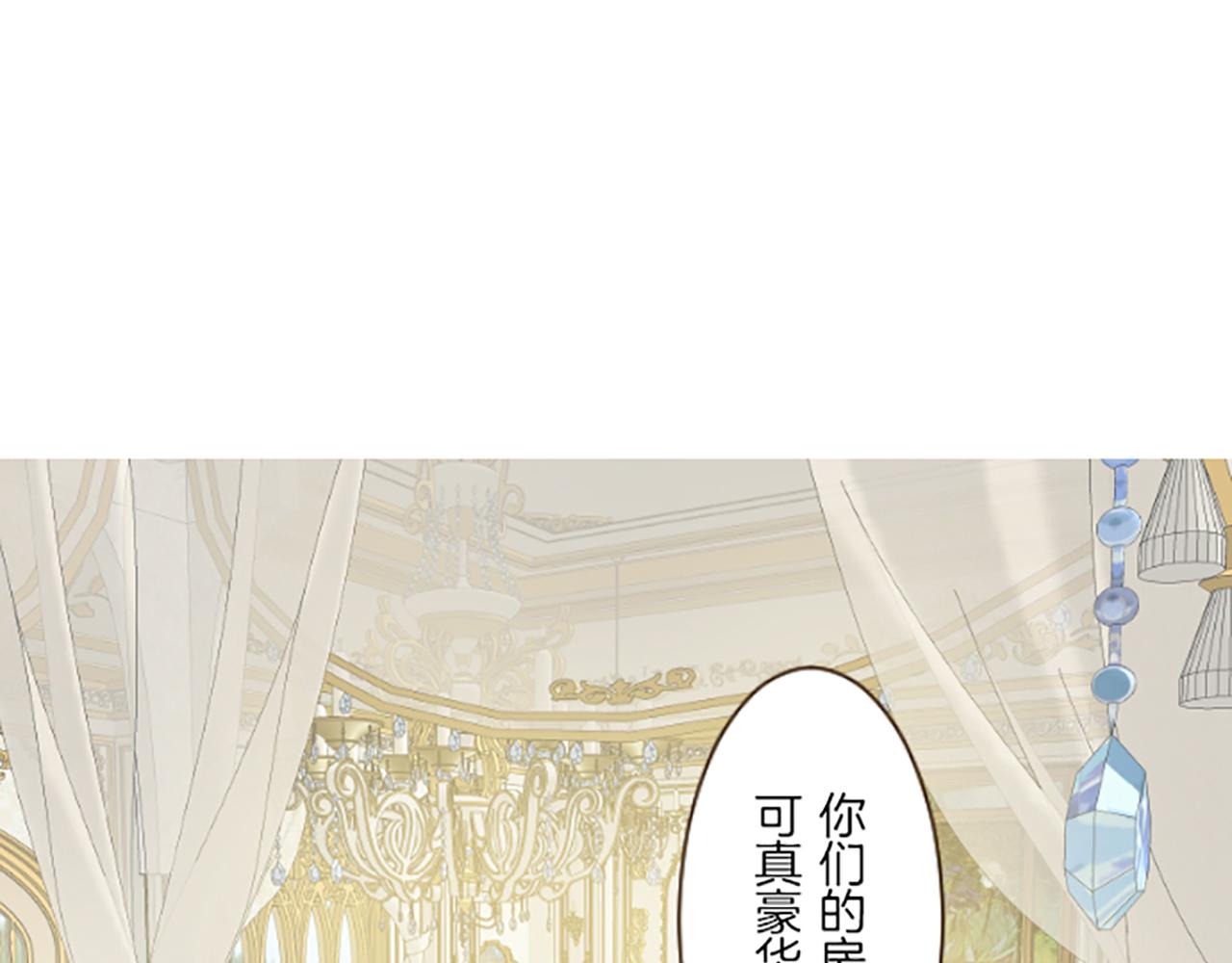 《圣女被龙骑士保护着》第43话 恋人关系 第13页