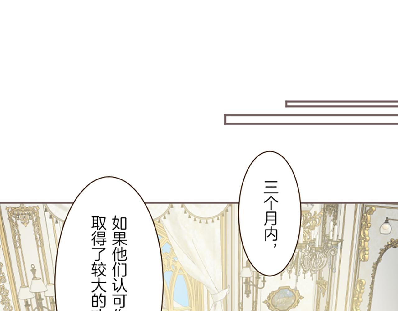 《圣女被龙骑士保护着》第43话 恋人关系 第15页