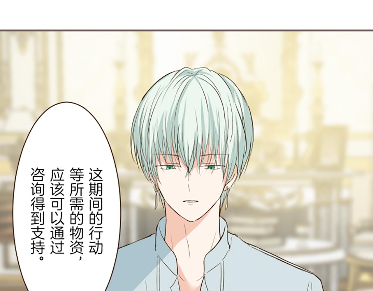 《圣女被龙骑士保护着》第43话 恋人关系 第18页