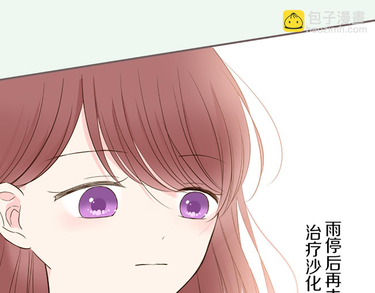《圣女被龙骑士保护着》第43话 恋人关系 第23页