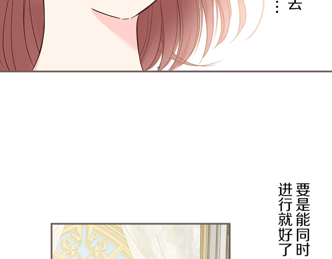 《圣女被龙骑士保护着》第43话 恋人关系 第24页