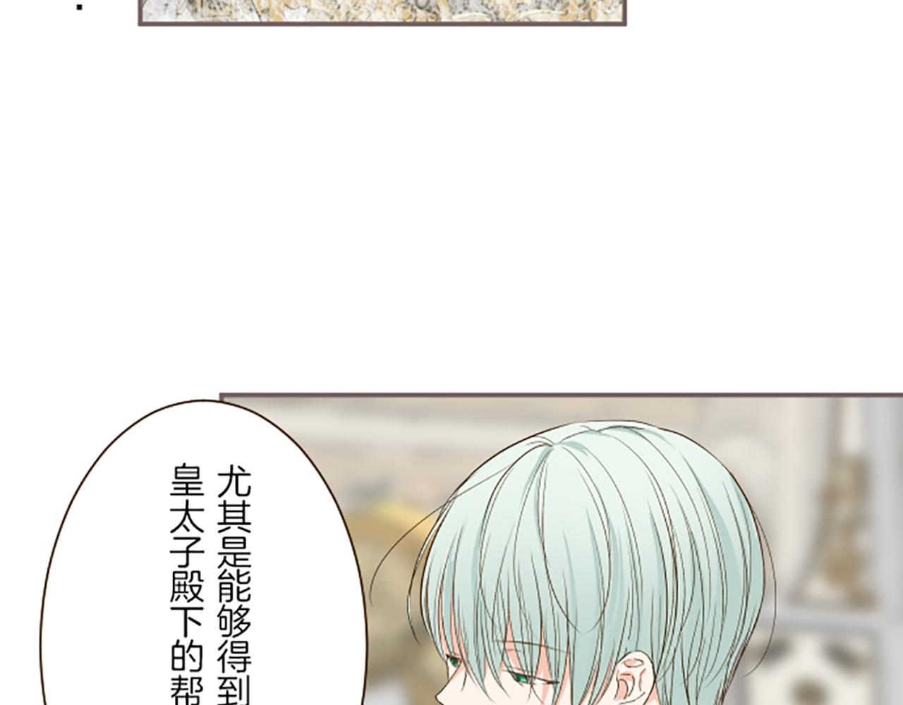 《圣女被龙骑士保护着》第43话 恋人关系 第26页