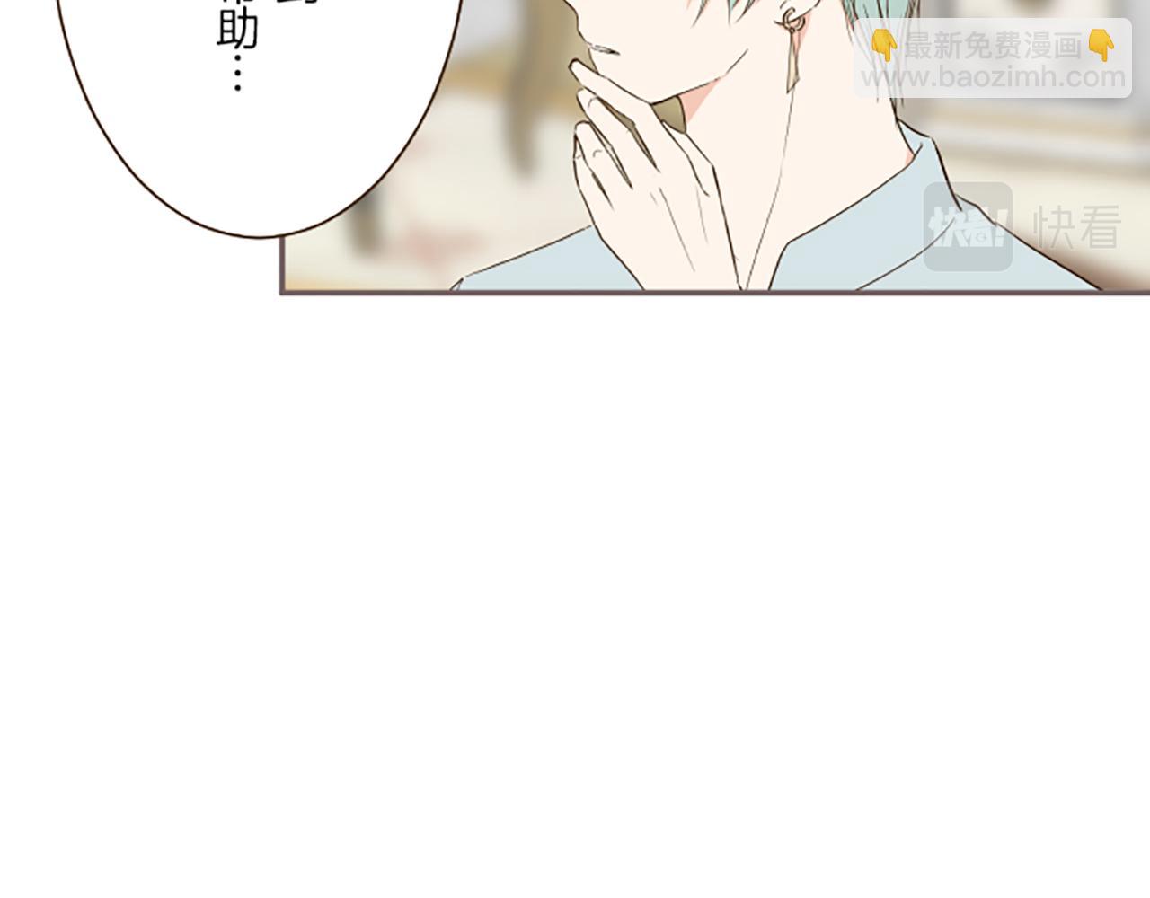 《圣女被龙骑士保护着》第43话 恋人关系 第27页