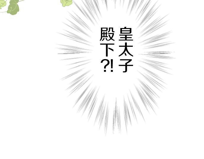 《圣女被龙骑士保护着》第43话 恋人关系 第31页