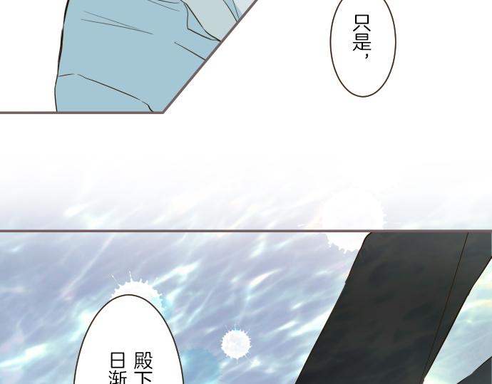 《圣女被龙骑士保护着》第43话 恋人关系 第36页
