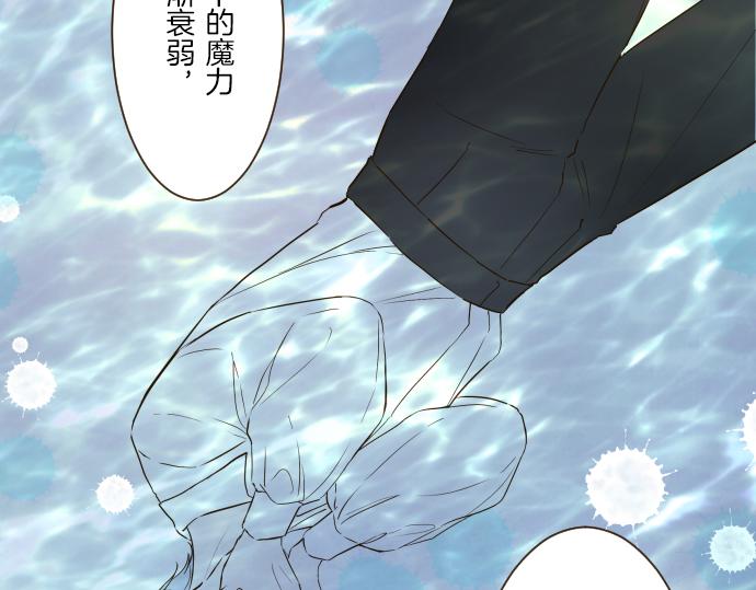 《圣女被龙骑士保护着》第43话 恋人关系 第37页