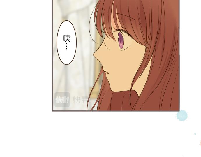 《圣女被龙骑士保护着》第43话 恋人关系 第39页