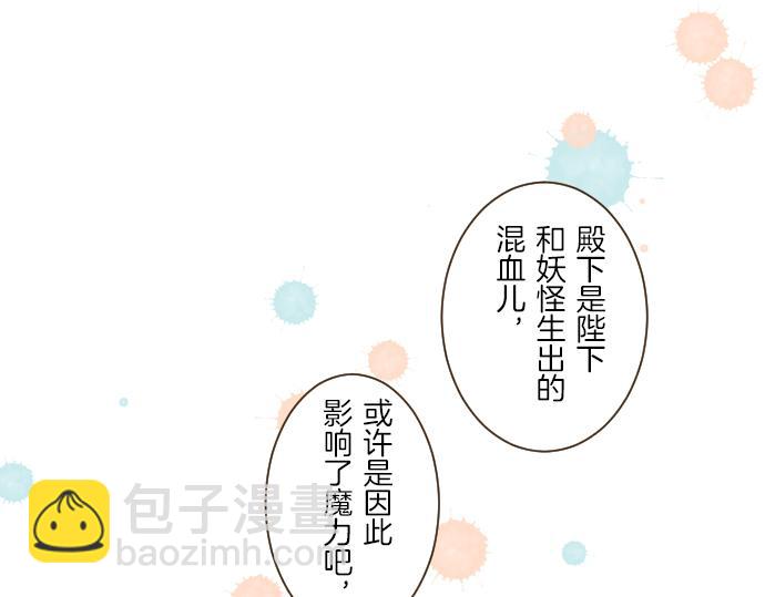 《圣女被龙骑士保护着》第43话 恋人关系 第40页