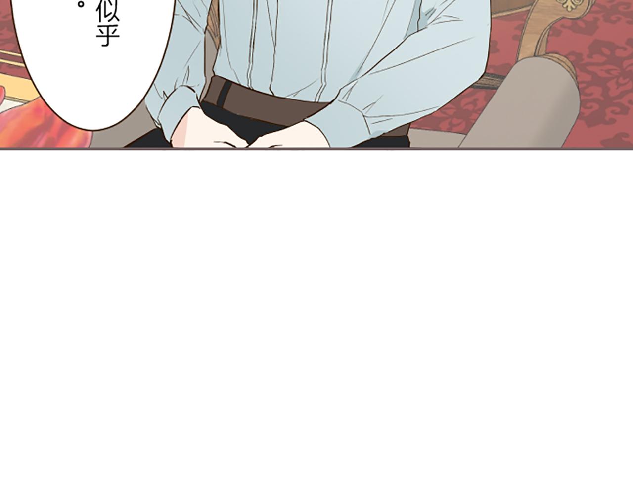 《圣女被龙骑士保护着》第43话 恋人关系 第45页