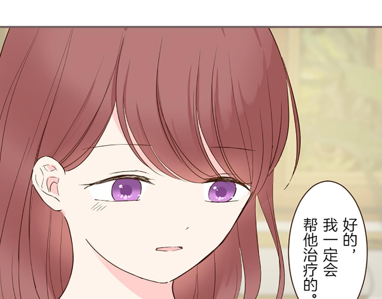 《圣女被龙骑士保护着》第43话 恋人关系 第46页