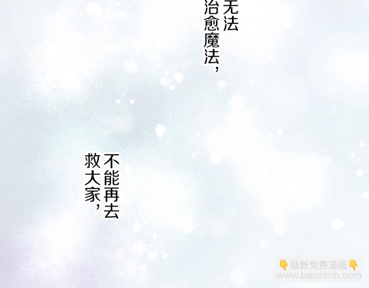 《圣女被龙骑士保护着》第43话 恋人关系 第48页