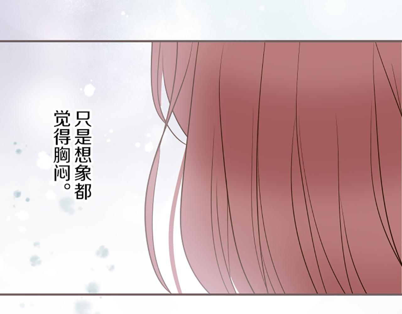 《圣女被龙骑士保护着》第43话 恋人关系 第49页