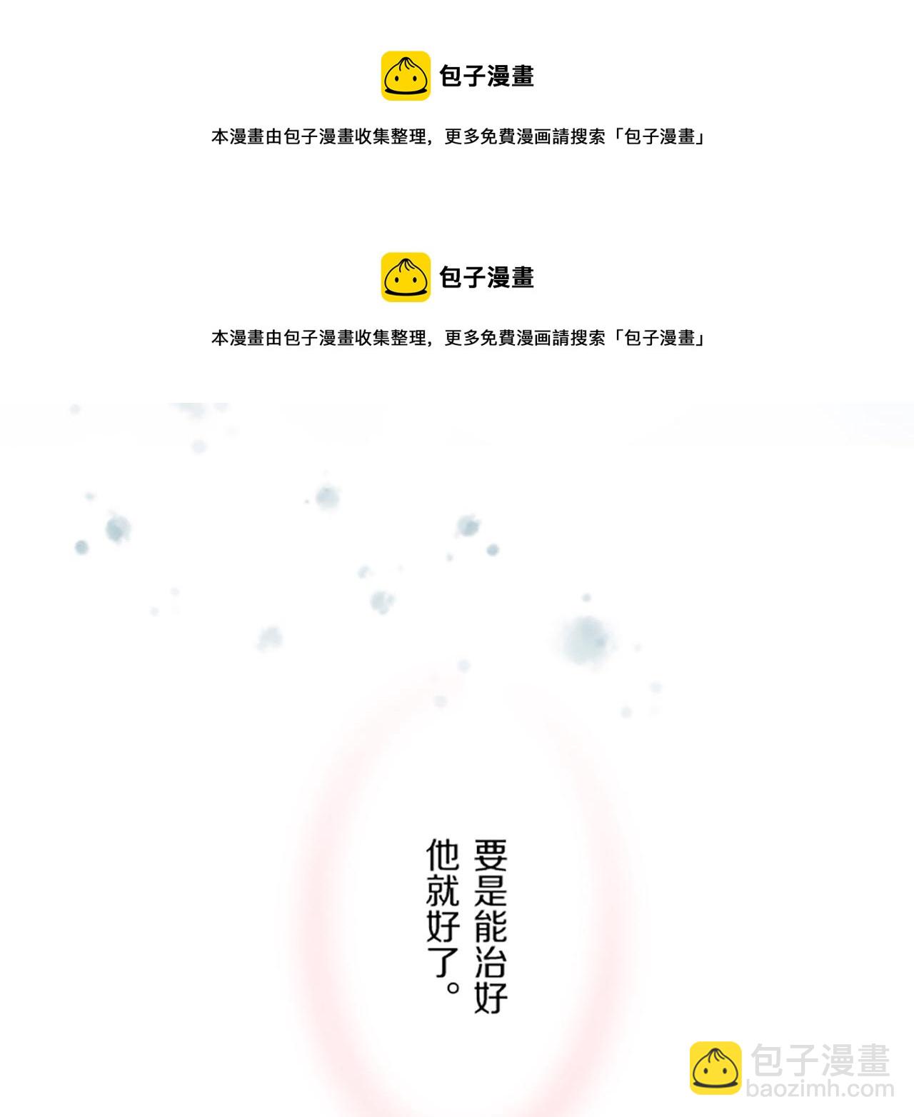 《圣女被龙骑士保护着》第43话 恋人关系 第50页
