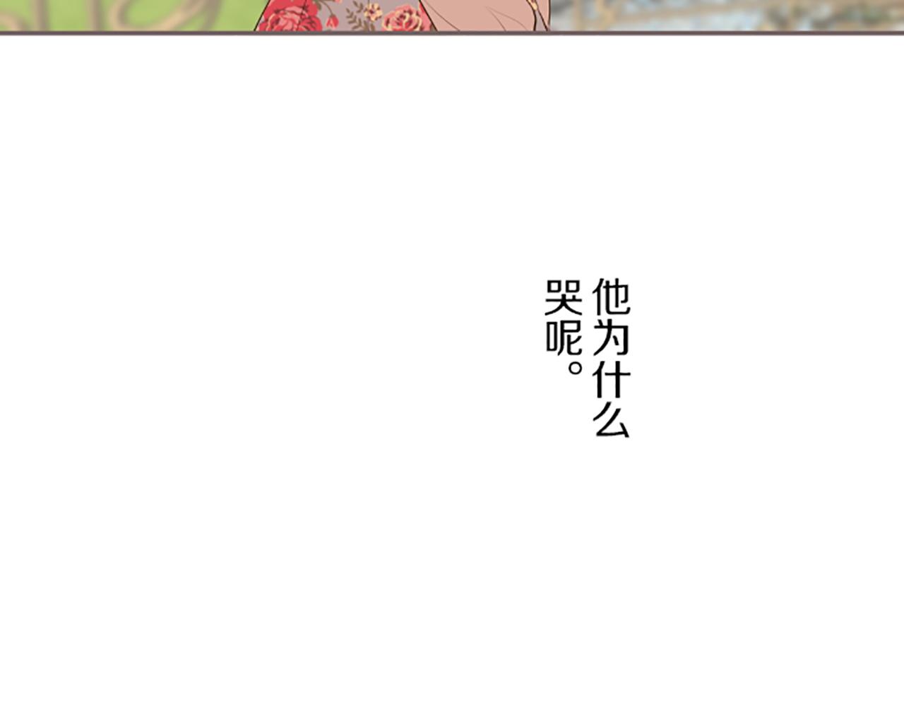 《圣女被龙骑士保护着》第43话 恋人关系 第7页