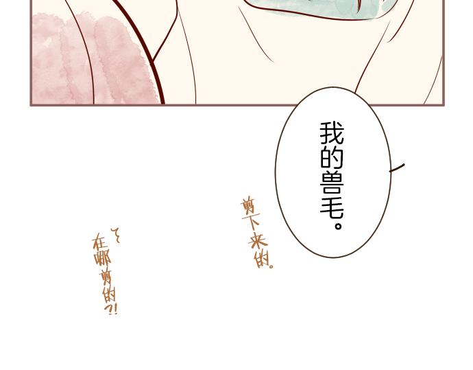 《圣女被龙骑士保护着》番外篇 翡翠的礼物 第10页