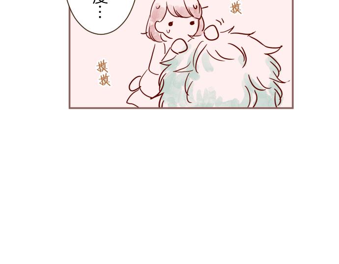 《圣女被龙骑士保护着》番外篇 翡翠的礼物 第12页