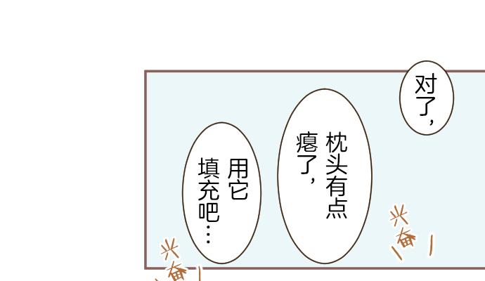 《圣女被龙骑士保护着》番外篇 翡翠的礼物 第14页
