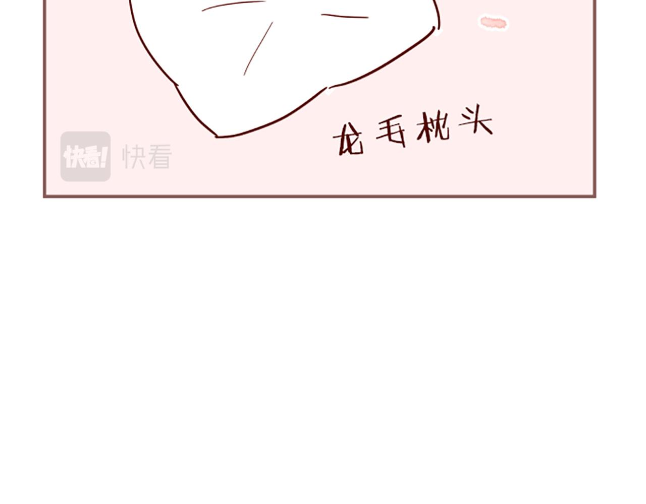 《圣女被龙骑士保护着》番外篇 翡翠的礼物 第16页