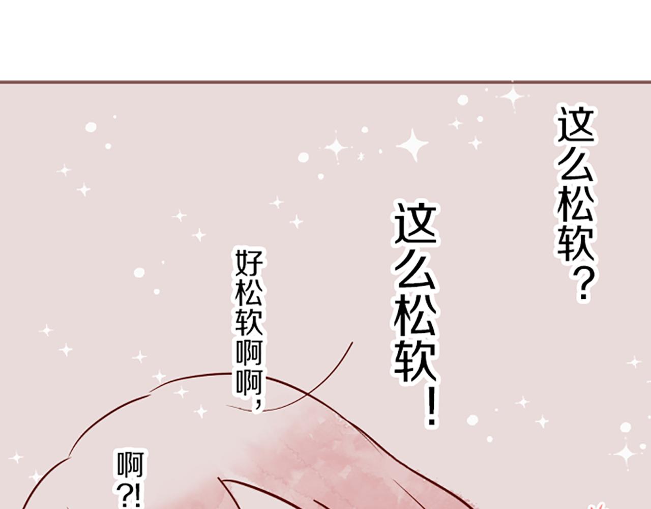 《圣女被龙骑士保护着》番外篇 翡翠的礼物 第18页
