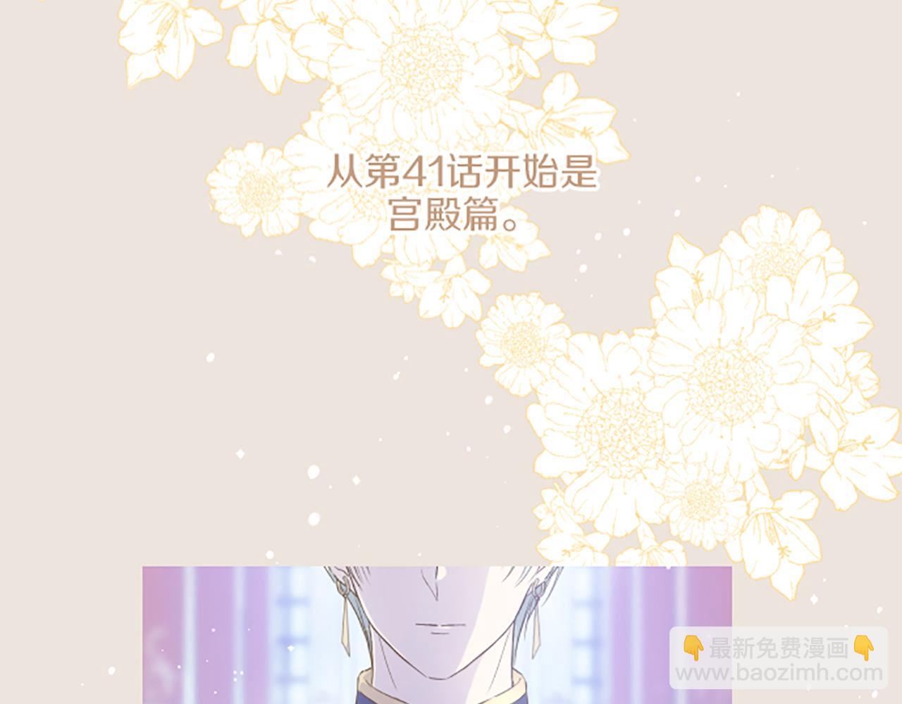 《圣女被龙骑士保护着》番外篇 翡翠的礼物 第22页