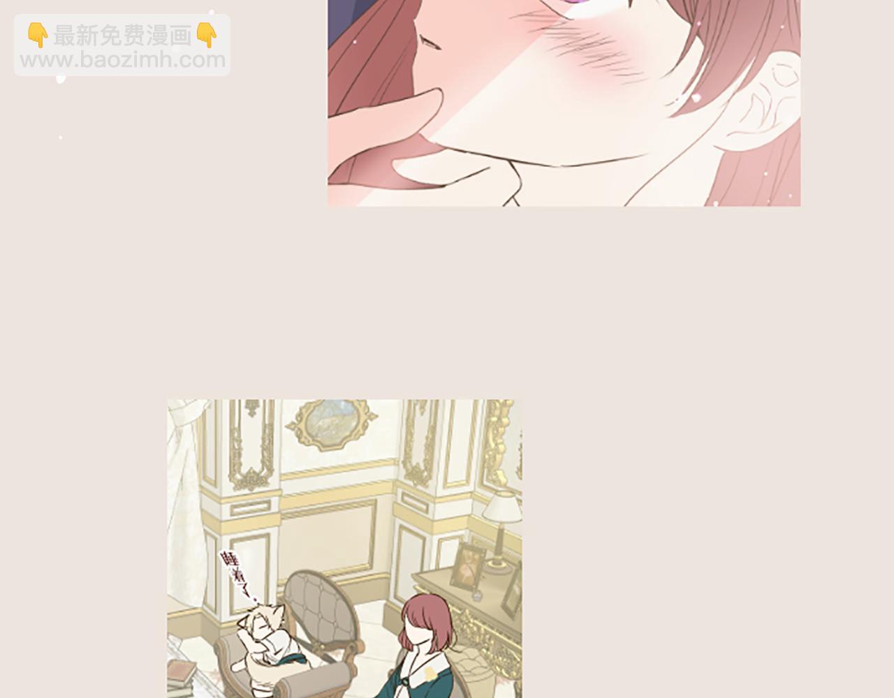 《圣女被龙骑士保护着》番外篇 翡翠的礼物 第24页