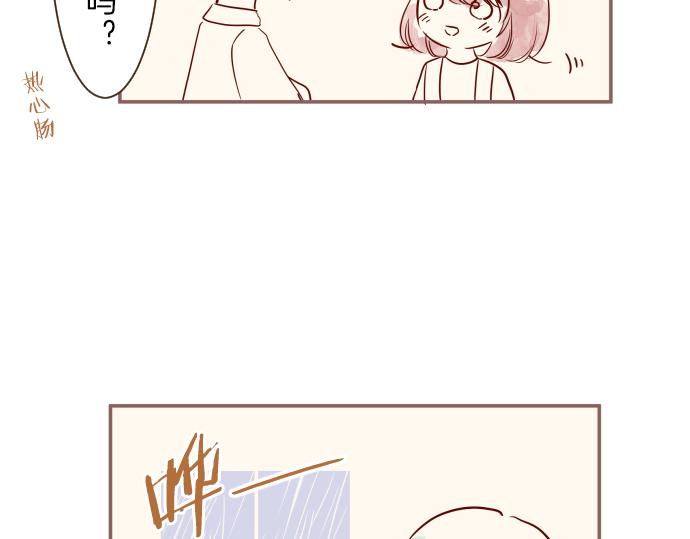 《圣女被龙骑士保护着》番外篇 翡翠的礼物 第4页