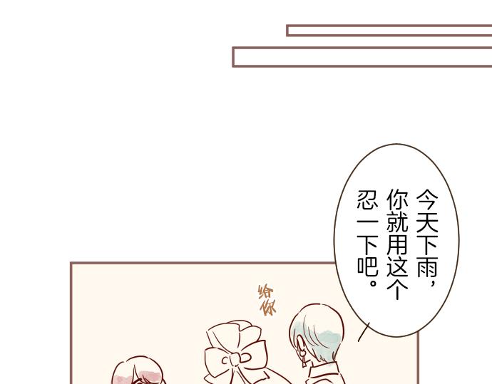 《圣女被龙骑士保护着》番外篇 翡翠的礼物 第6页