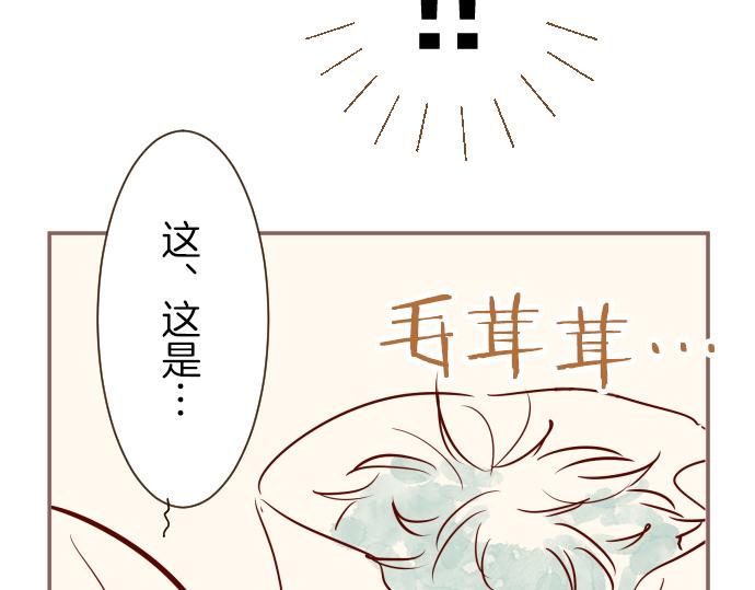 《圣女被龙骑士保护着》番外篇 翡翠的礼物 第9页