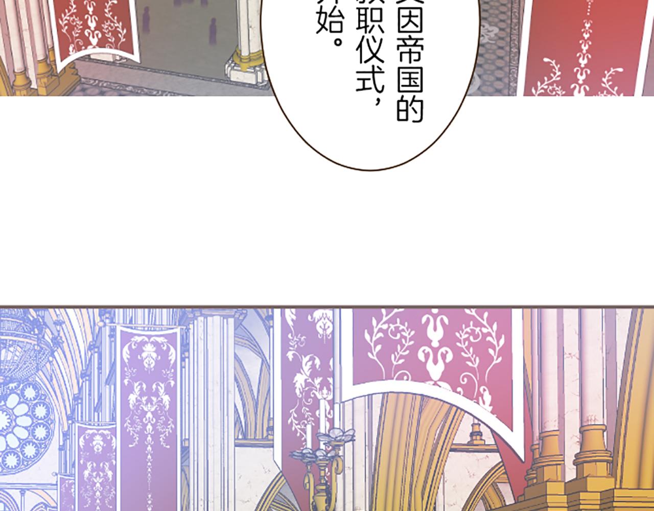 《圣女被龙骑士保护着》第44话 我想确认 第10页