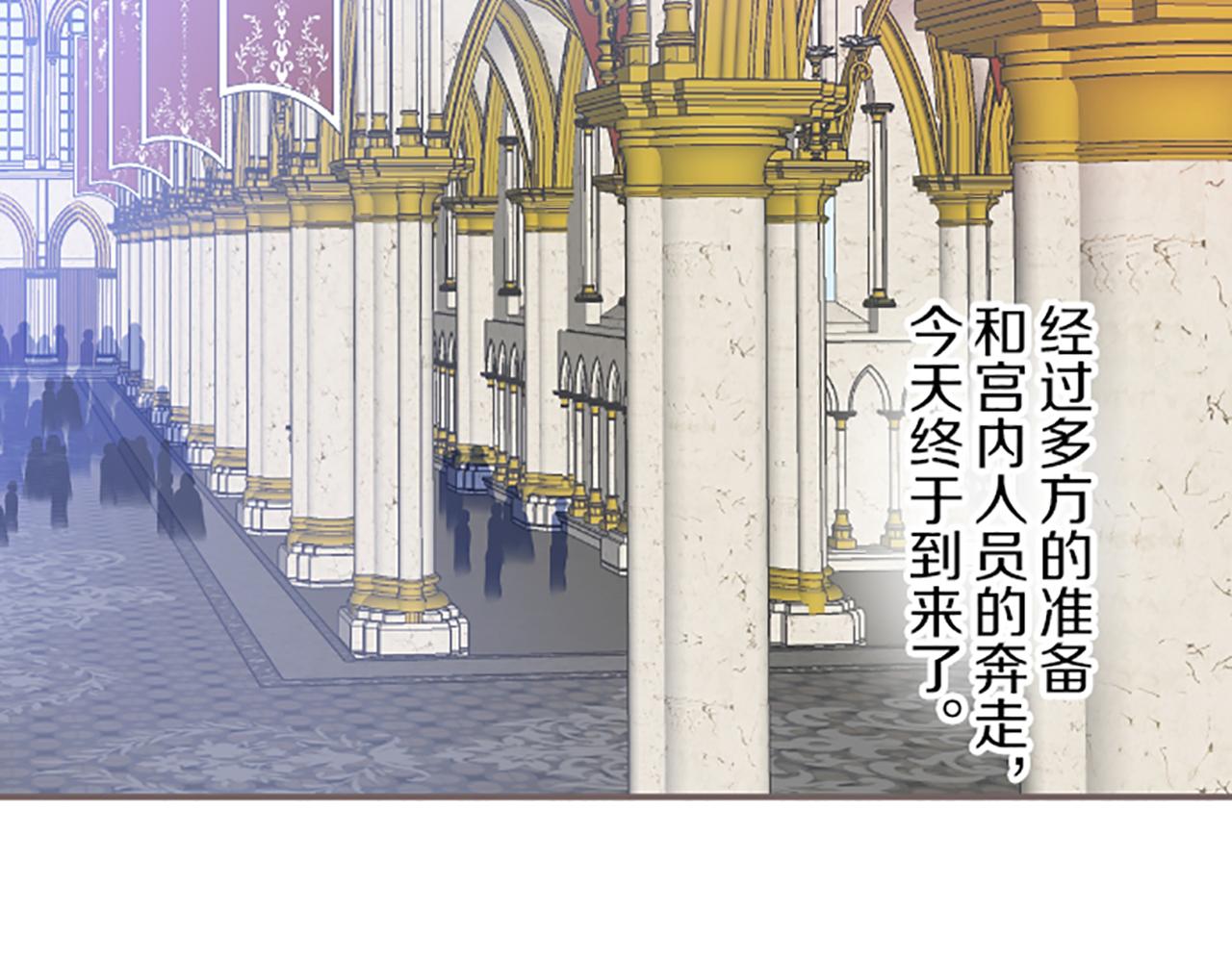 《圣女被龙骑士保护着》第44话 我想确认 第11页
