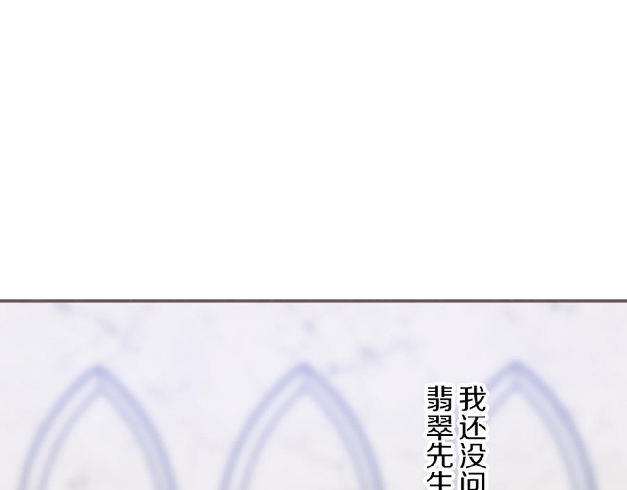 《圣女被龙骑士保护着》第44话 我想确认 第12页