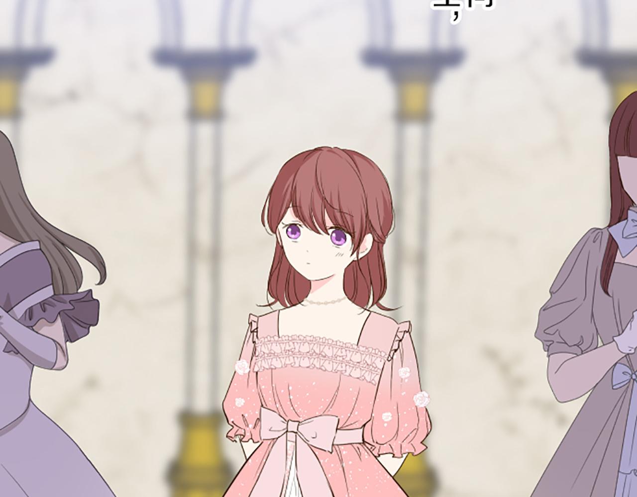 《圣女被龙骑士保护着》第44话 我想确认 第13页
