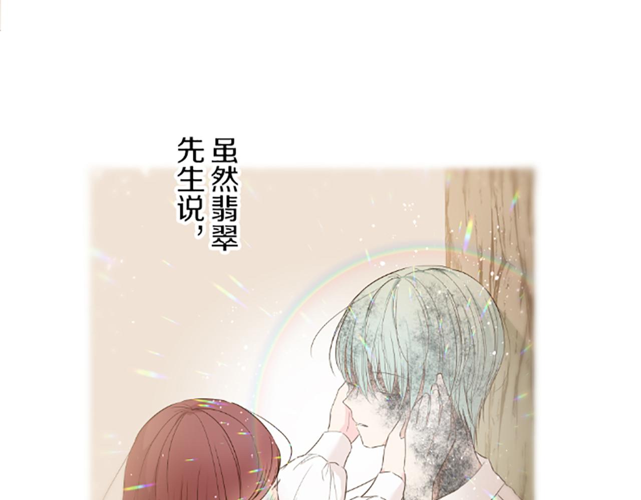 《圣女被龙骑士保护着》第44话 我想确认 第15页