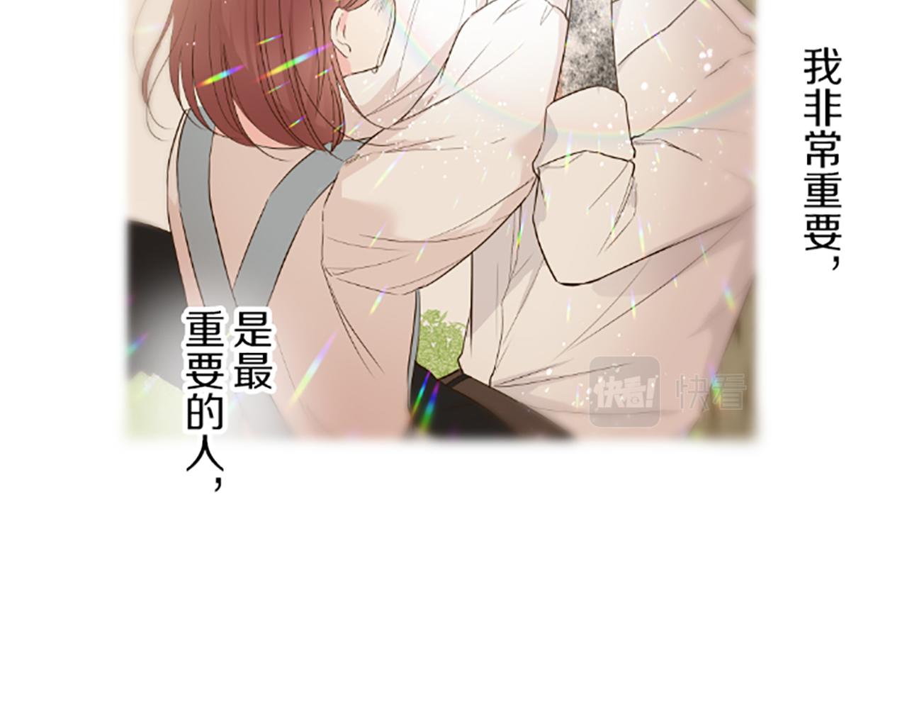 《圣女被龙骑士保护着》第44话 我想确认 第16页