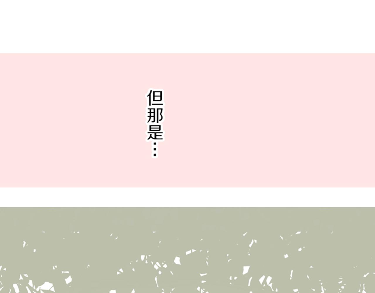《圣女被龙骑士保护着》第44话 我想确认 第18页
