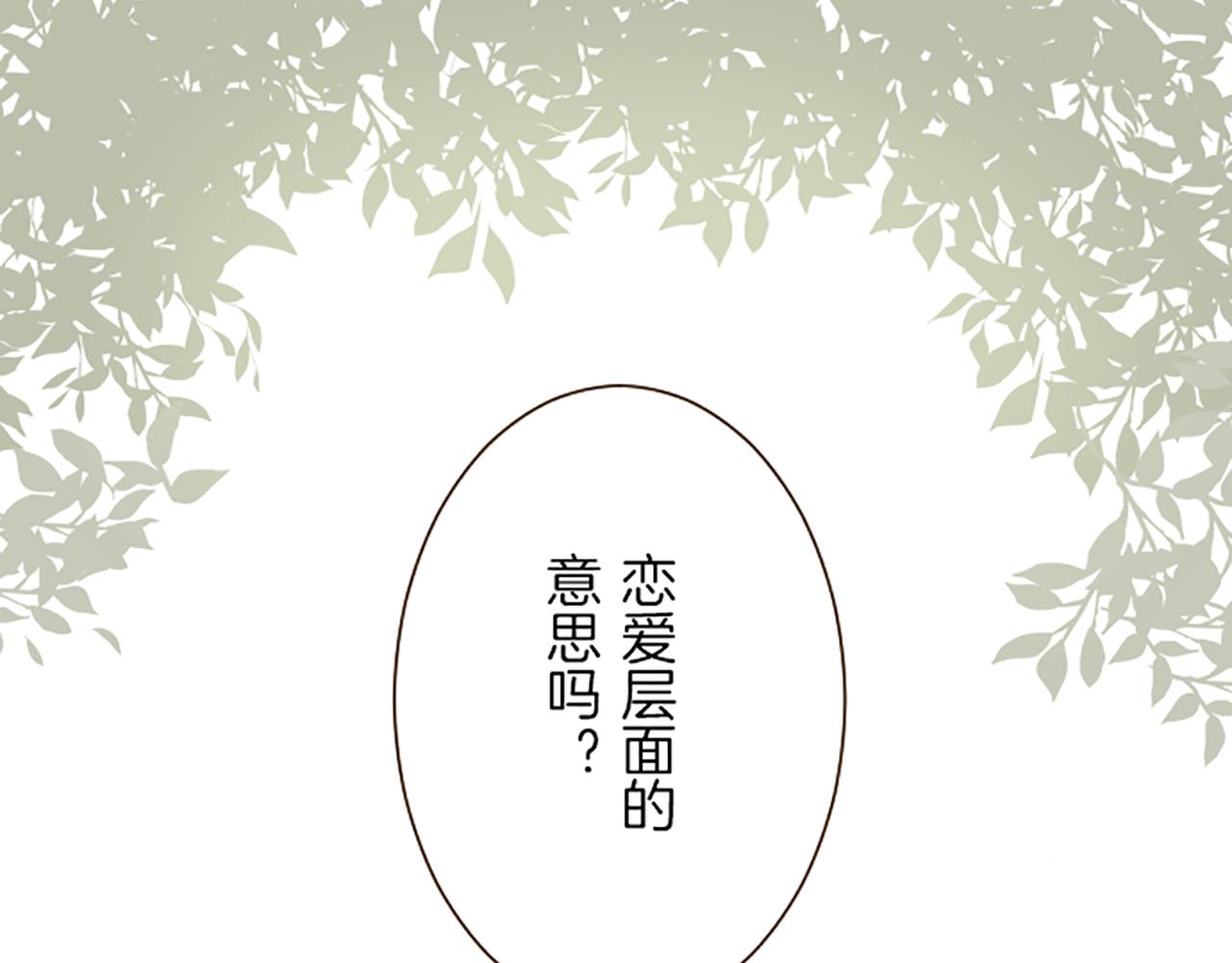 《圣女被龙骑士保护着》第44话 我想确认 第19页