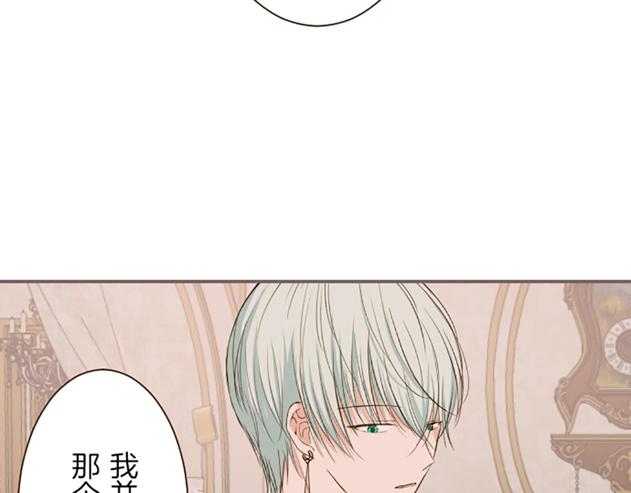 《圣女被龙骑士保护着》第44话 我想确认 第20页