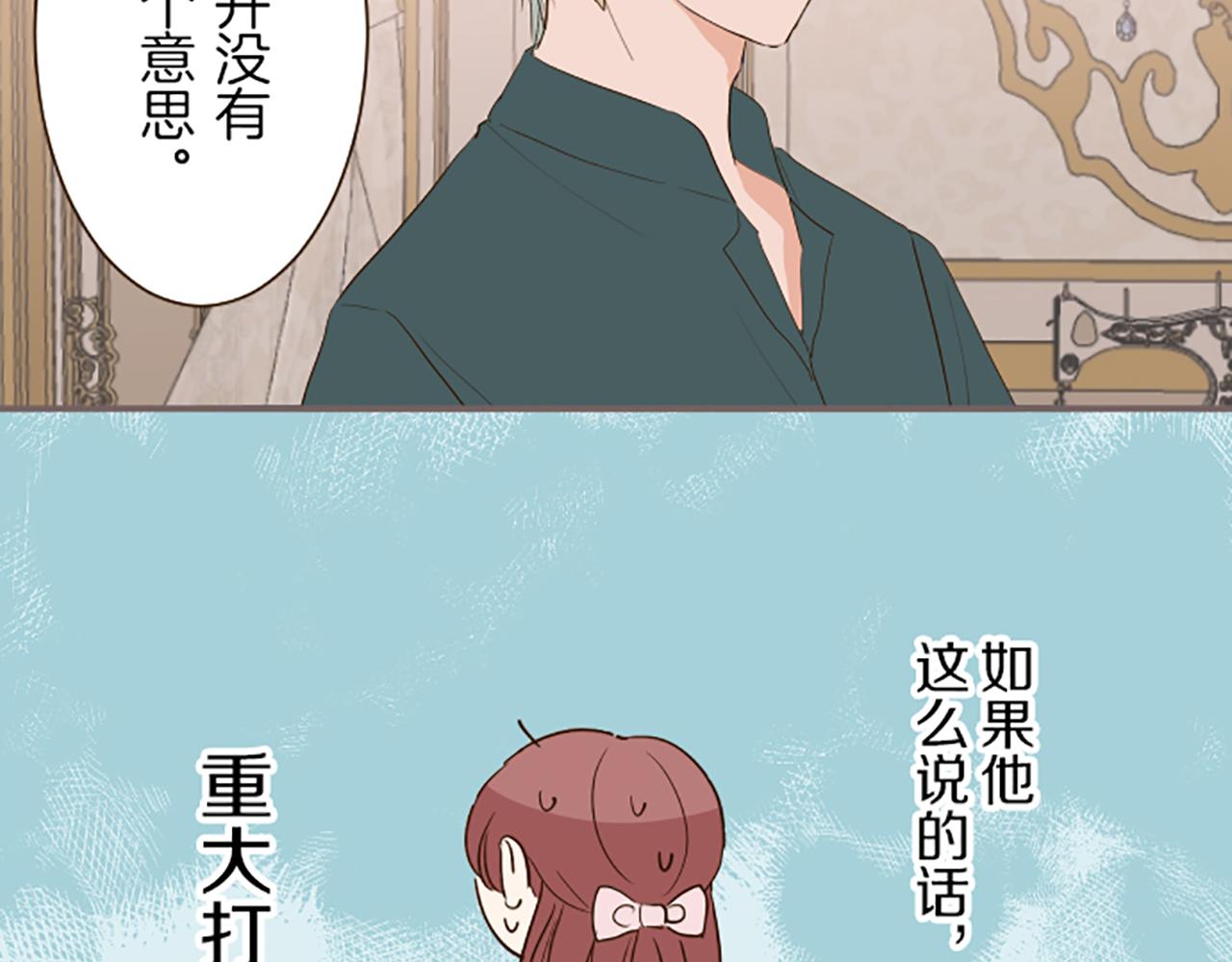 《圣女被龙骑士保护着》第44话 我想确认 第21页