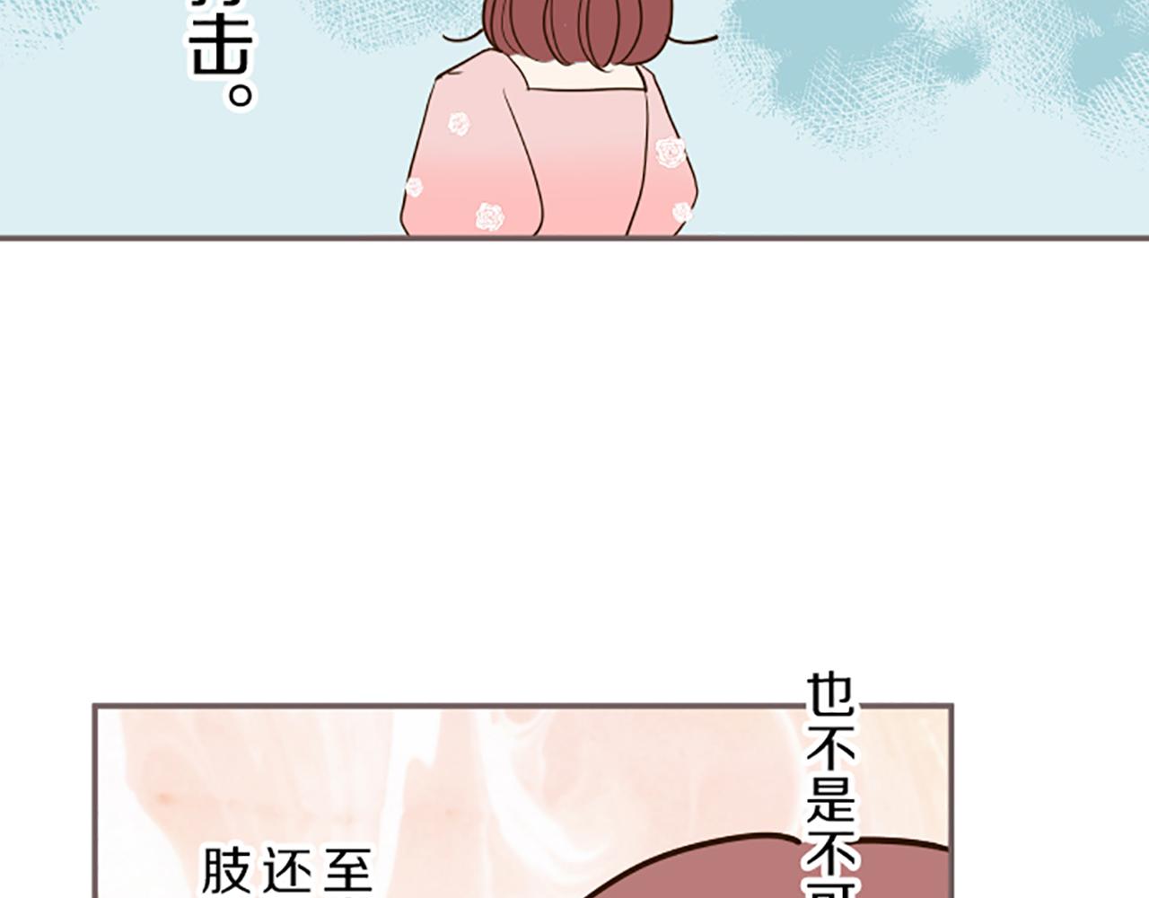 《圣女被龙骑士保护着》第44话 我想确认 第22页