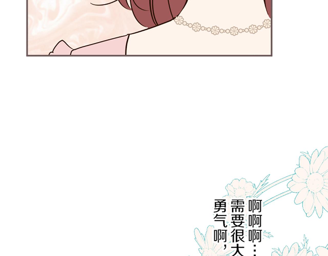 《圣女被龙骑士保护着》第44话 我想确认 第24页